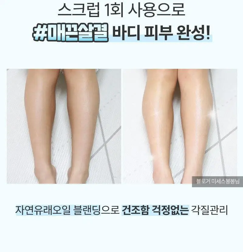[서애쿠PICK/이탈리아1등] 지오마 사해소금 바디스크럽 600g 6종 상세페이지 23